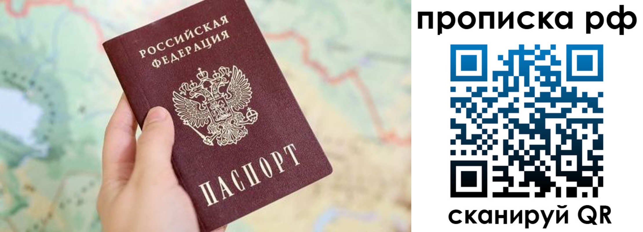 временная регистрация для всех в Воронеже