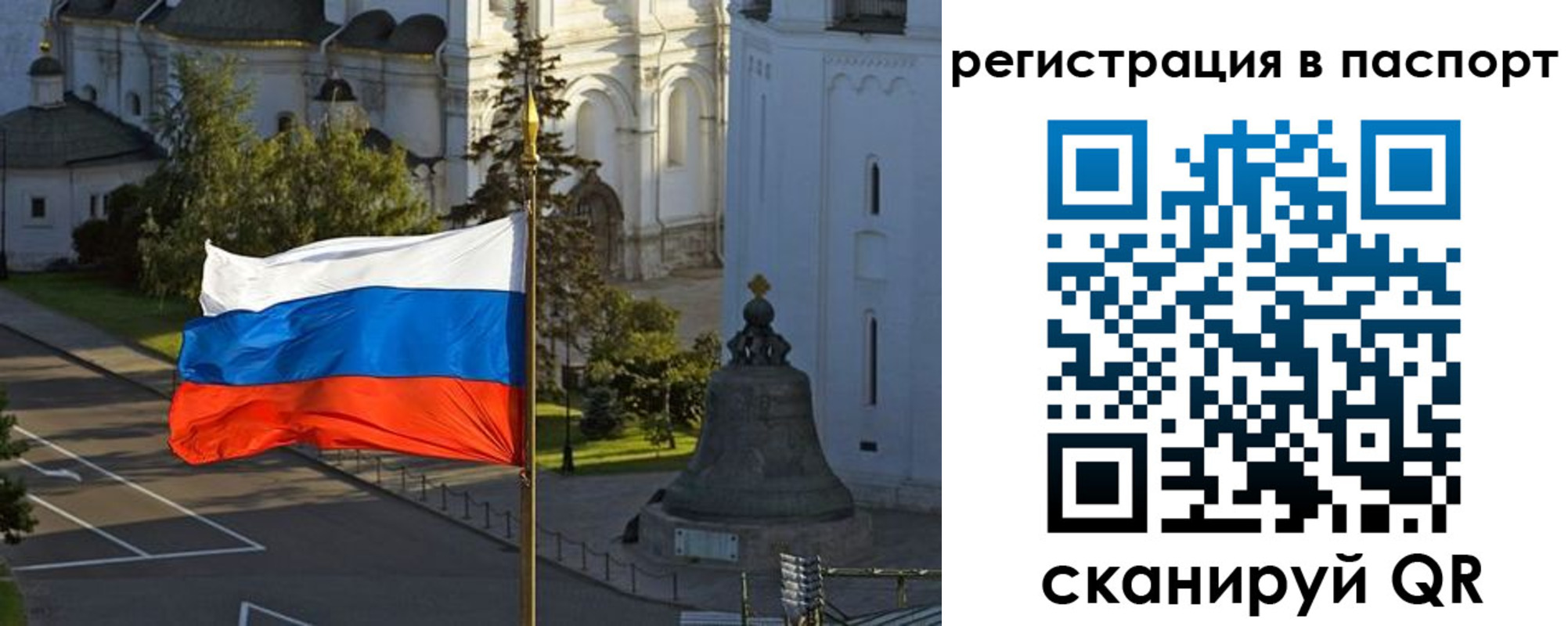 где прописаться в Воронеже