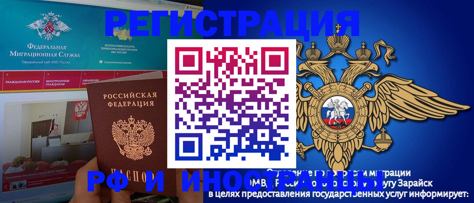 прописка в Воронеже