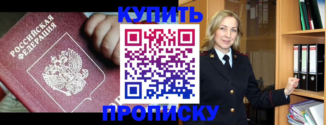 временная регистрация для всех в Воронеже