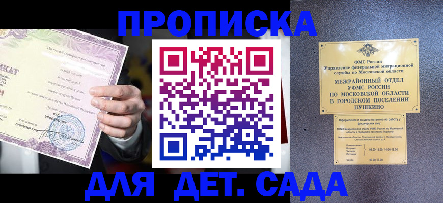 временная регистрация надежно в Воронеже