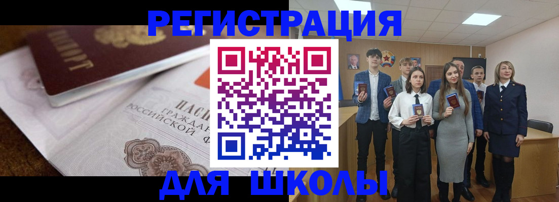 временная регистрация надежно в Воронеже