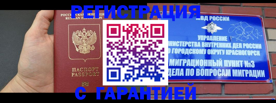прописка иностранных граждан в Воронеже