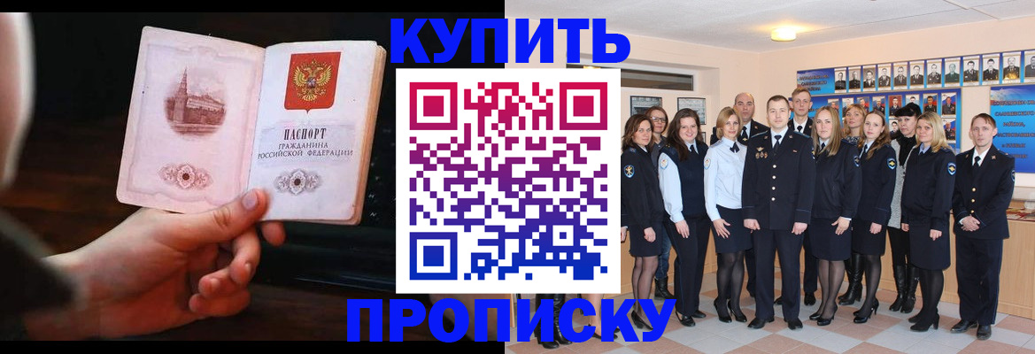 временная регистрация для всех в Воронеже
